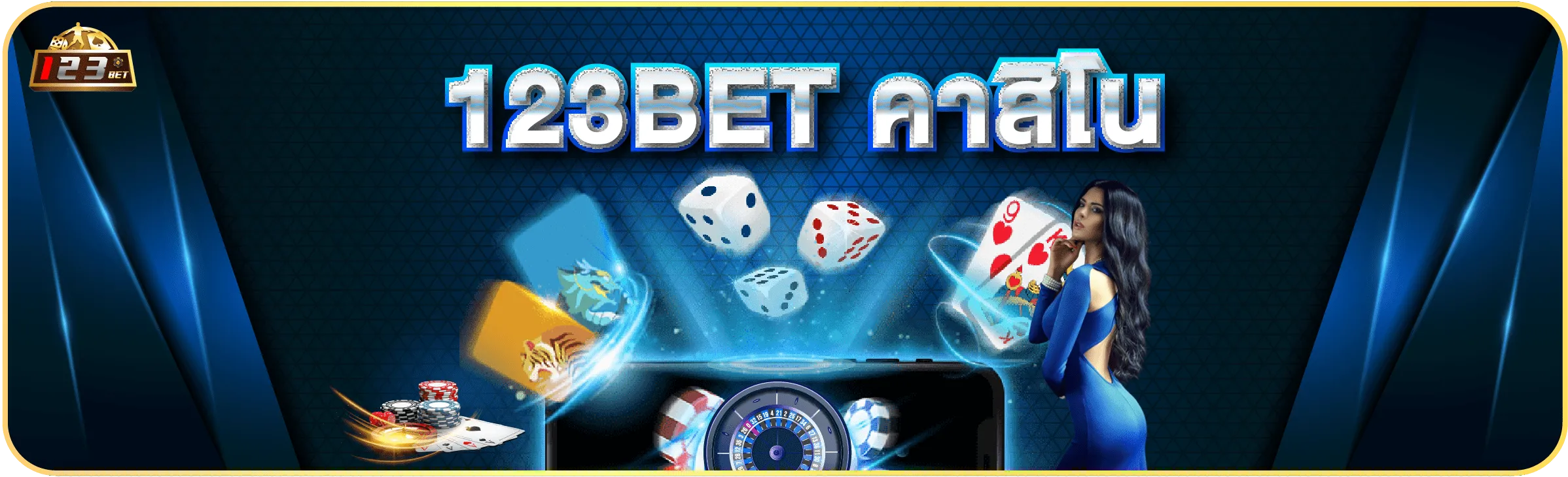 คาสิโน 123bet