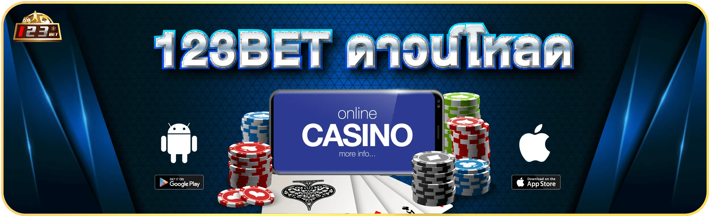 ดาวน์โหลด 123bet