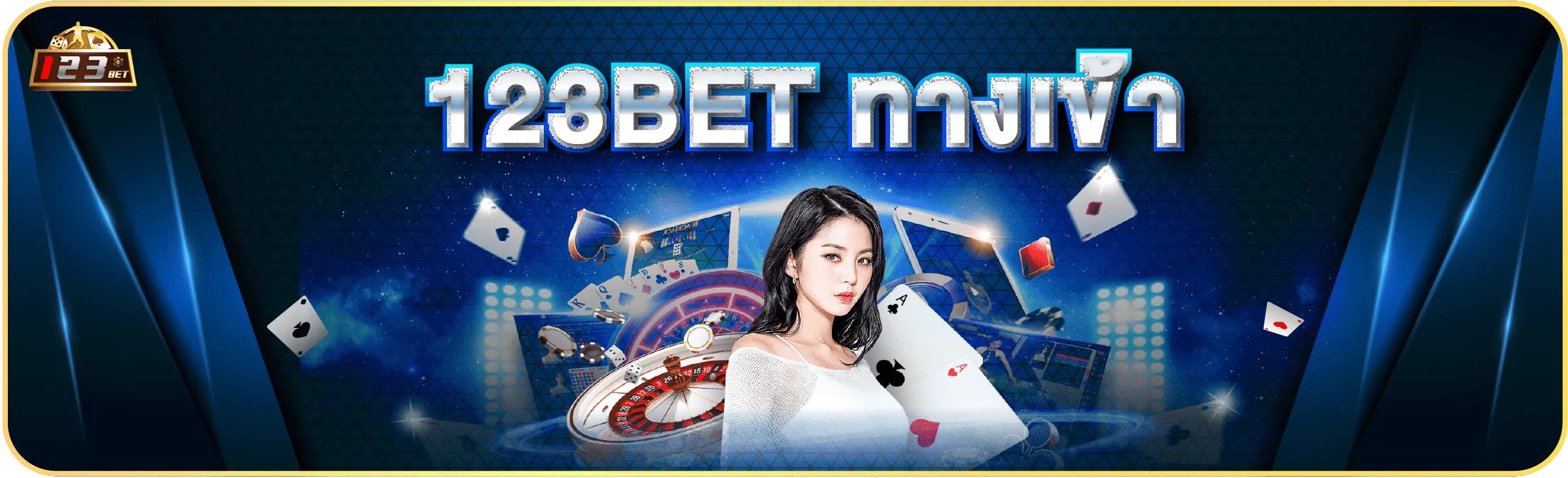 ทางเข้า 123bet
