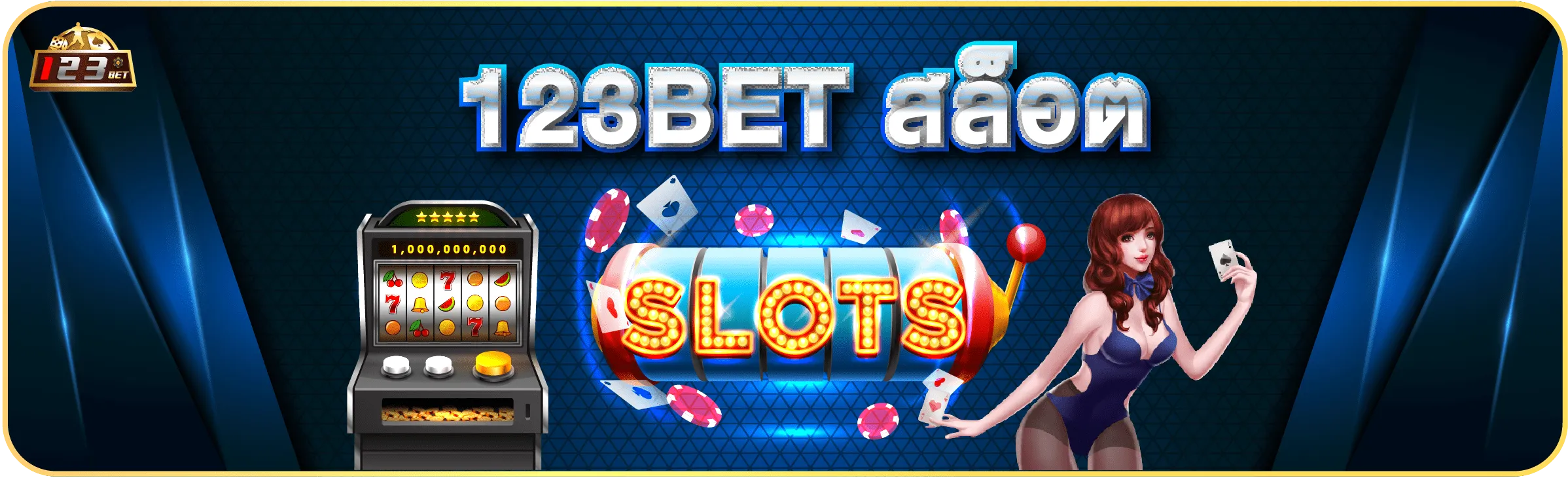 สล็อต 123bet