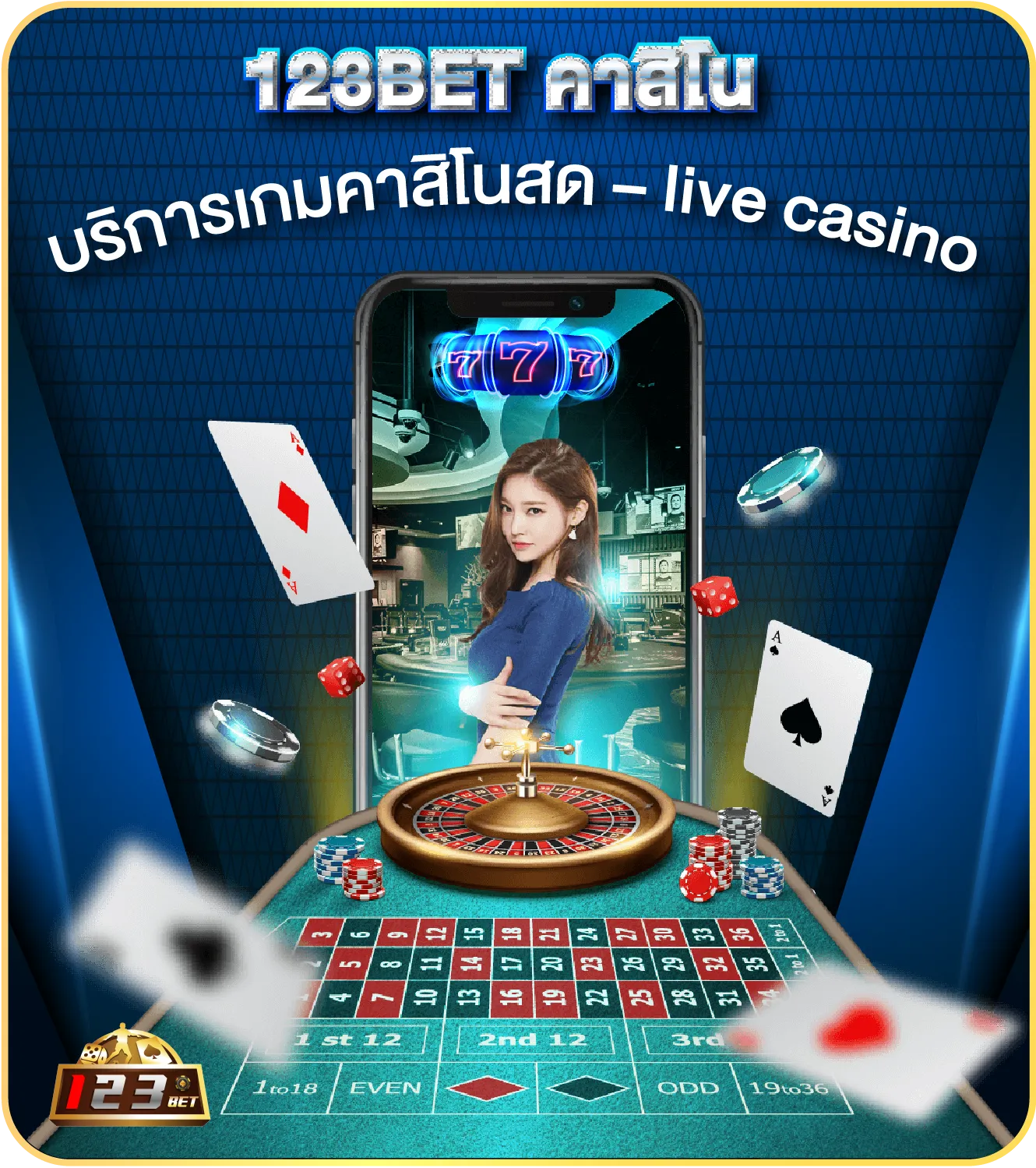 บริการเกมคาสิโนสด live casino 123bet