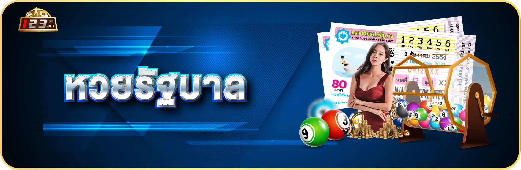 หวยรัฐบาล 123bet