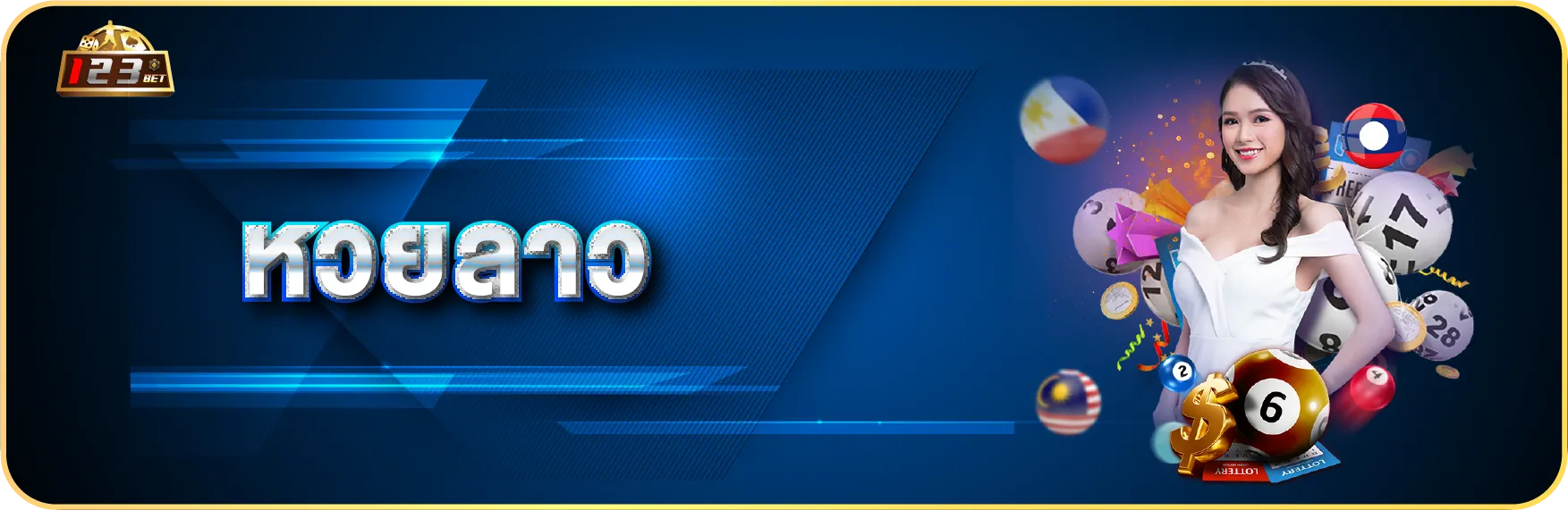 หวยลาว 123bet