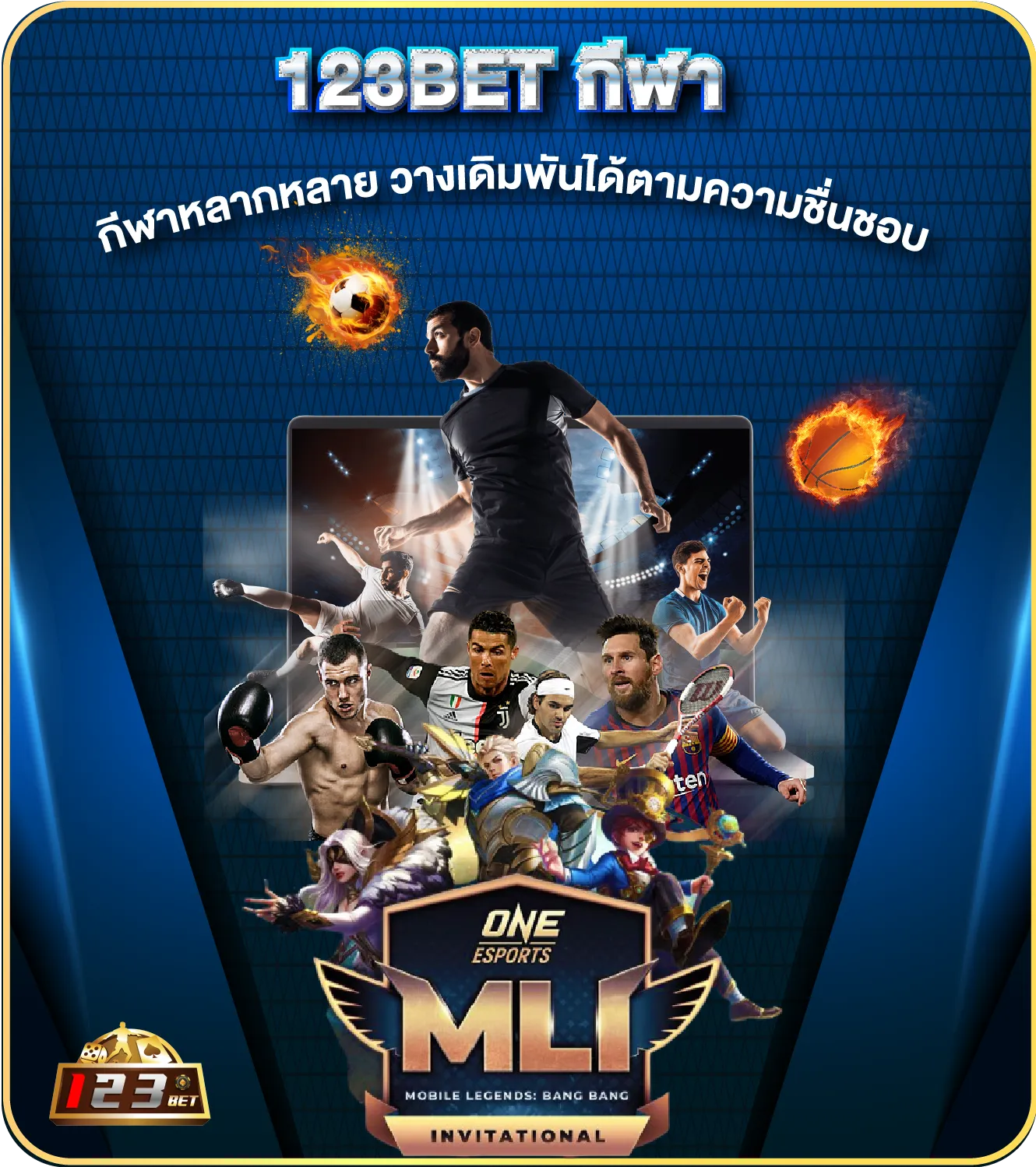 ความหลากหลายของการเดิมพันกีฬาออนไลน์